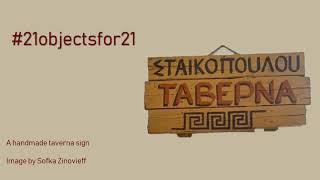 A handmade taverna sign | presented by Sofka Zinovieff