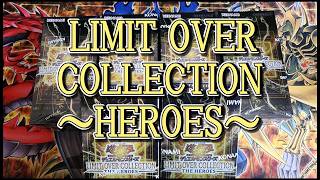 【遊戯王】パック開封！LIMIT OVER COLLECTION THE HEROES【前編】