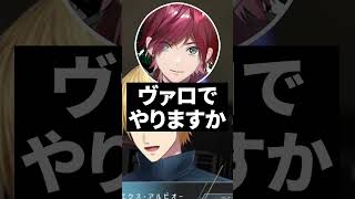 スプラで負けたリベンジをヴァロラントで果たそうとするエビバディ【切り抜き にじさんじ】#エビオ #ローレン #風楽奏斗 #叢雲カゲツ