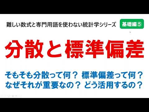 分散基準 - 定義