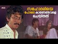 സഹോദരിയെ പോലെ കാണണ്ടവളെ ചെയ്തത് Pranamam Mov