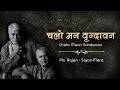 Pts Rajan Sajan Misra Chalo Mann Vrindavan