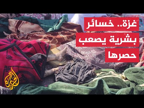 يصعب حصر الخسائر البشرية بين الفلسطينيين مع بلوغ الحرب الإسرائيلية على قطاع غزة يومها الـ35