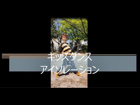 愛知淑徳大学公開講座「キッズダンス教室 ～小学校低学年・基礎クラス～」原田麻子