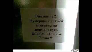 Подборка смешных вывесок, объявлений из жизни!!!