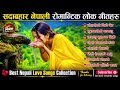 Top Evergreen Nepali Lok Geet Hits 2026 Trending Romantic Danceable Folk Songs