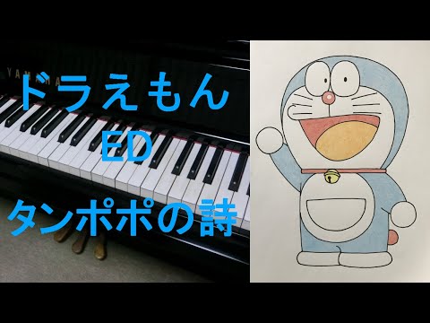 Doraemon Tanpopo no Uta THE ALFEE