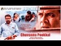 Sahyadriyile Chuvanna Pookkal Malayalam Full Movie Nandhu Jayan Cherthala Full Movie