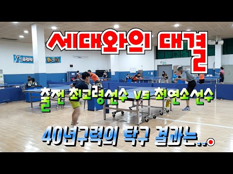 [2019 별들의 탁구축제] - 본선1R 김재현(5) vs 정창환(5) 2019.11.23