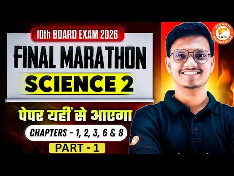 Complete Science 2 Class 10th Marathon Part 1 | Complete Class 10 Science 2 One Shot | Pravin Sir