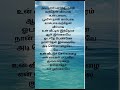 Aathadi Pavada Songlyrics Love Lyrics Trending Lovelyrics Oldisgold 90s Tamil Illayaraja Shorts