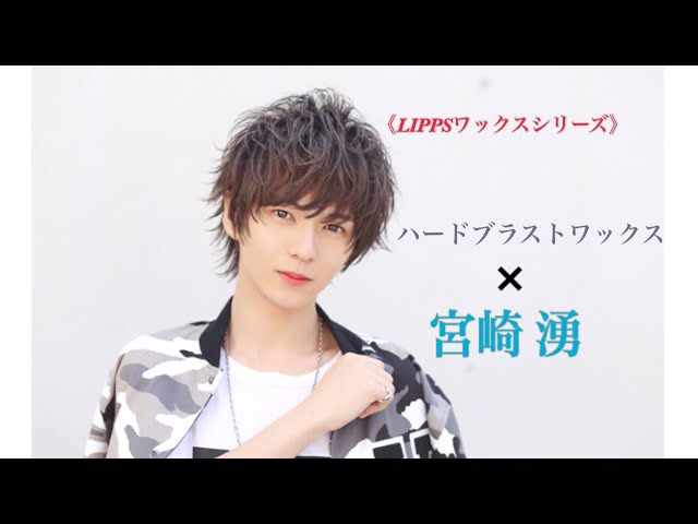 美容師レビュー Lipps リップス ハードブラストワックスを評価 口コミ 使い方も解説 ぼくのメンズlabo 美容師レビュー Lipps リップス ハードブラストワックスを評価 口コミ 使い方も解説 ぼくのメンズlabo