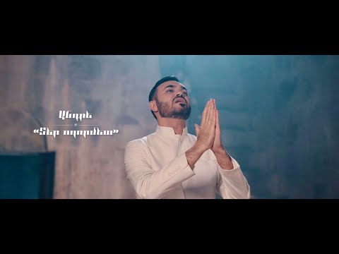 Andre - Ter Voghormea // Անդրե - Տեր Ողորմեա