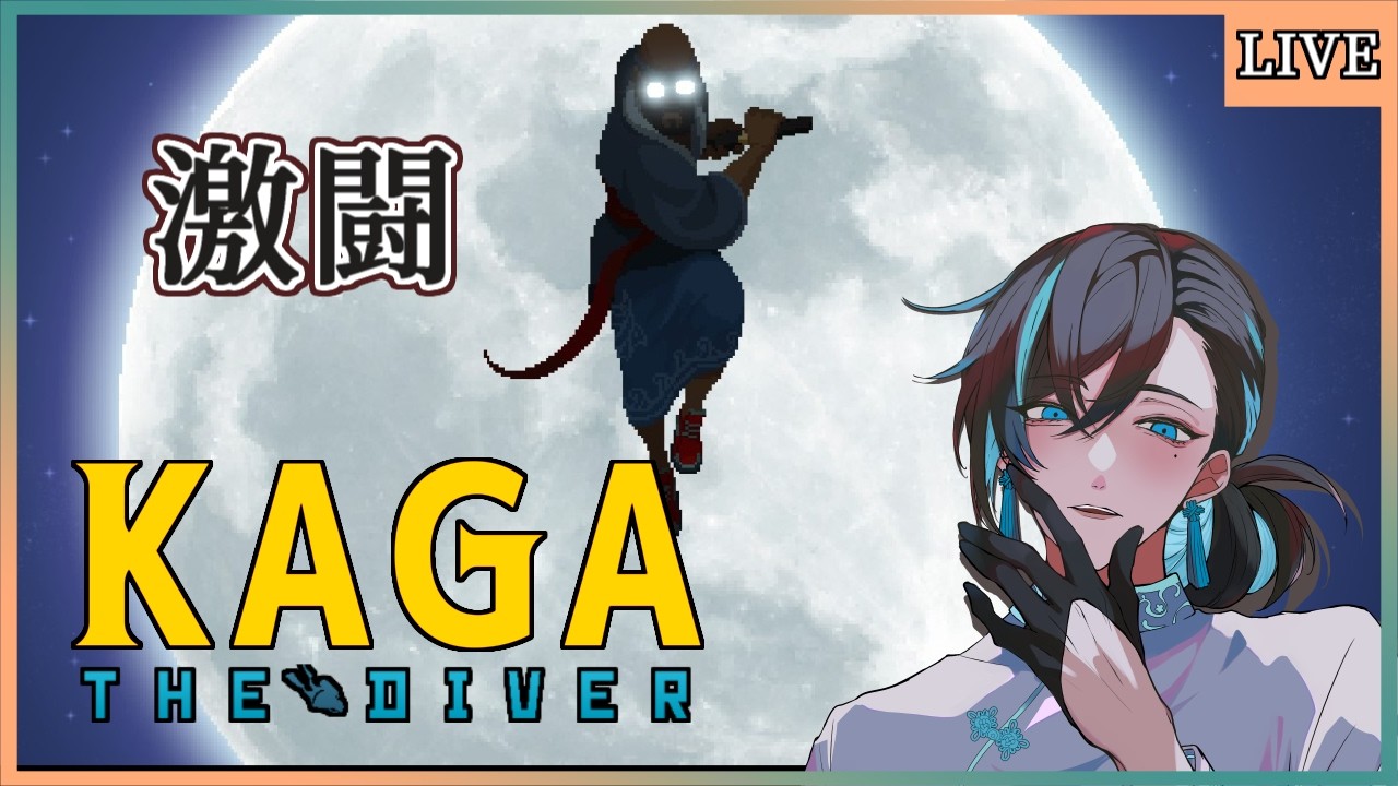 【デイヴ・ザ・ダイバー DLC】今夜もデカブツ狩り【ゲーム実況/Vtuber】