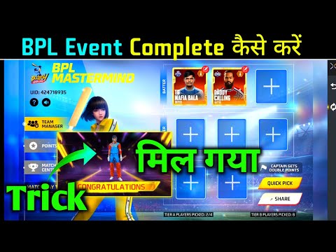 BPL MASTERMIND EVENT MEIN TEAM KAISE BANAYE | FREE CRICKETER BUNDLE & CAP KAISE MILEGA FREE FIRE ME