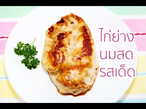 คลิกเพื่อดูคลิปวิดีโอ