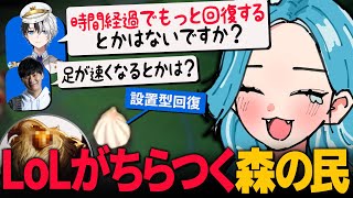 【The k4sen ポケユナ】どうしてもLOLがチラついてしまう森の民　【白波らむね 赤身かるび ゆきお kamito UG piui Refu】