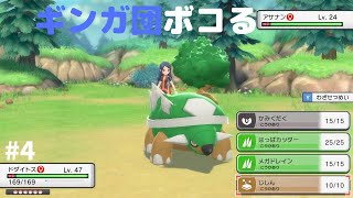 【ポケットモンスター ブリリアントダイヤモンド】ギンガ団にタイマン張る主人公（10歳、女）(フタバタウン→カンナギシティ～槍の柱、ディアルガ捕獲) #4【ポケモンBD】