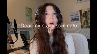 Download lagu IU - Dear my crazy soulmate (COVER) mp3