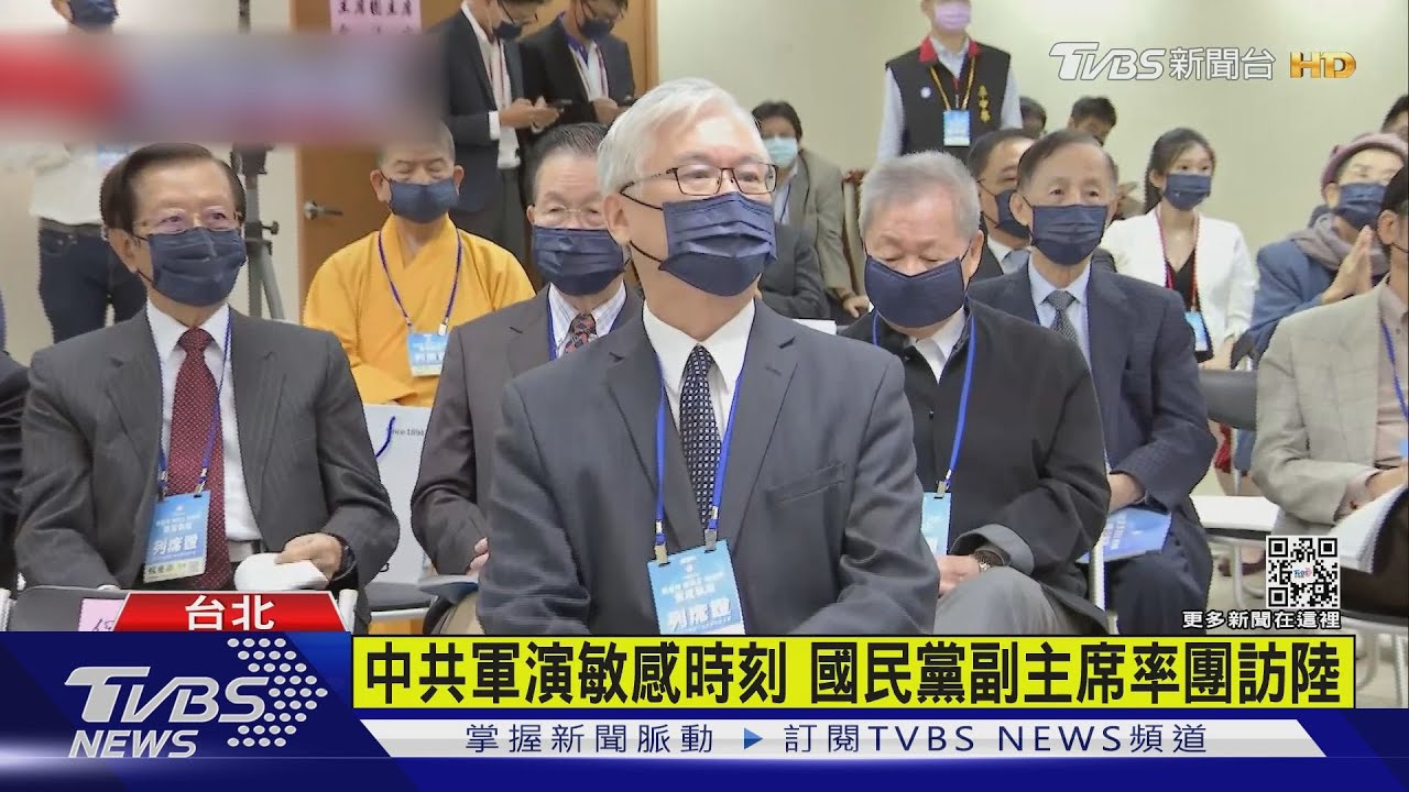 中共軍演敏感時刻 國民黨副主席率團訪陸