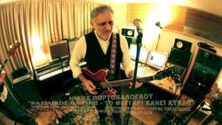Nikos Portokaloglou Official