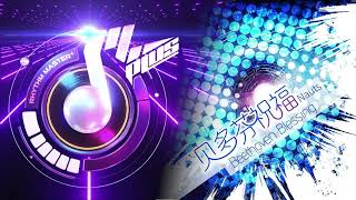 Cover art for Beethoven Blessing