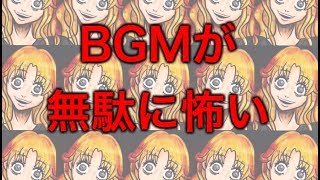 【閲覧注意】意味がわかると怖い話