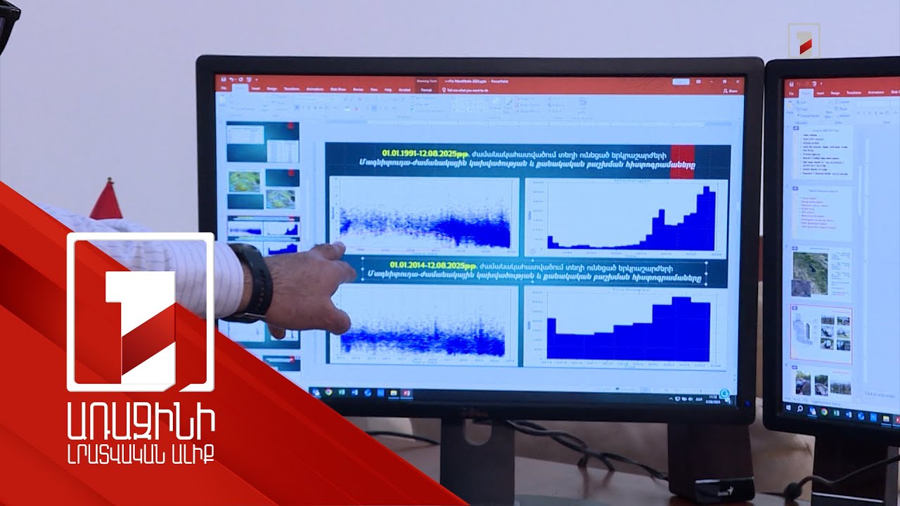 Սեյսմիկ իրավիճակը Հայաստանում. մարտի 8-ի երկրաշարժը նույն օջախային գոտում էր, ինչ 1988-ի երկրաշարժը