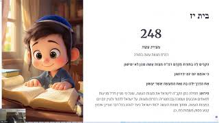 הפיוט 