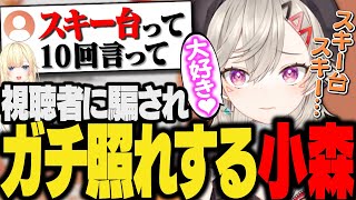 エマたそもやった10回クイズにガチで引っ掛かり照れる小森めと&貴重な初コメをウ●コの話題で使う視聴者【藍沢エマ/ぶいすぽ/切り抜き/ニチアサ/雑談】