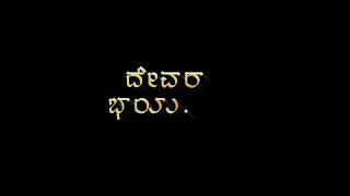 Kannada black screen Vishnuvardhan dialogue song L