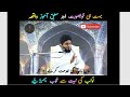 Maa Baap Ki Khidmat Karne Ka Ajar Mohammad Hafeez Ullah Mustafai In Urdu Hindi