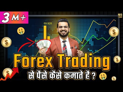 What is Forex? Forex Trading for Beginners | How to Make Money Online?