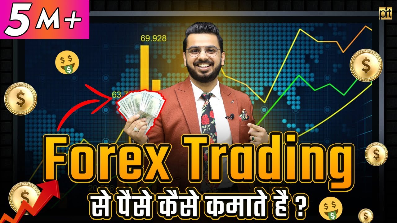 What is Forex? Forex Trading for Beginners | How to Make Money Online?