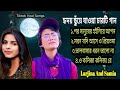Top 4 Viral Video Song|Larjina Parvin|Samia|Tiktok Viral Gaan|৪টি টিকটক ভাইরাল গান|Ban