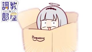 ⋆⸜ 調教部屋  ⸝⋆　残り2日の1週間アヒージョ生活【白百合リリィ / ビビドニア 】
