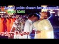కంచి పట్టు చీర కట్టుకున్నది వీడియో స�