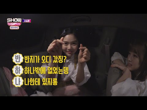 (Showchampion behind EP.86) OH MY GIRL's Selfie ep.01