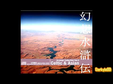 Genso Suikoden Arrange Collection Vol. 2 1:10 - A Sad Wish