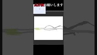 高評価の数だけお絵描きday.2　＃らくがき #shorts  #イラスト