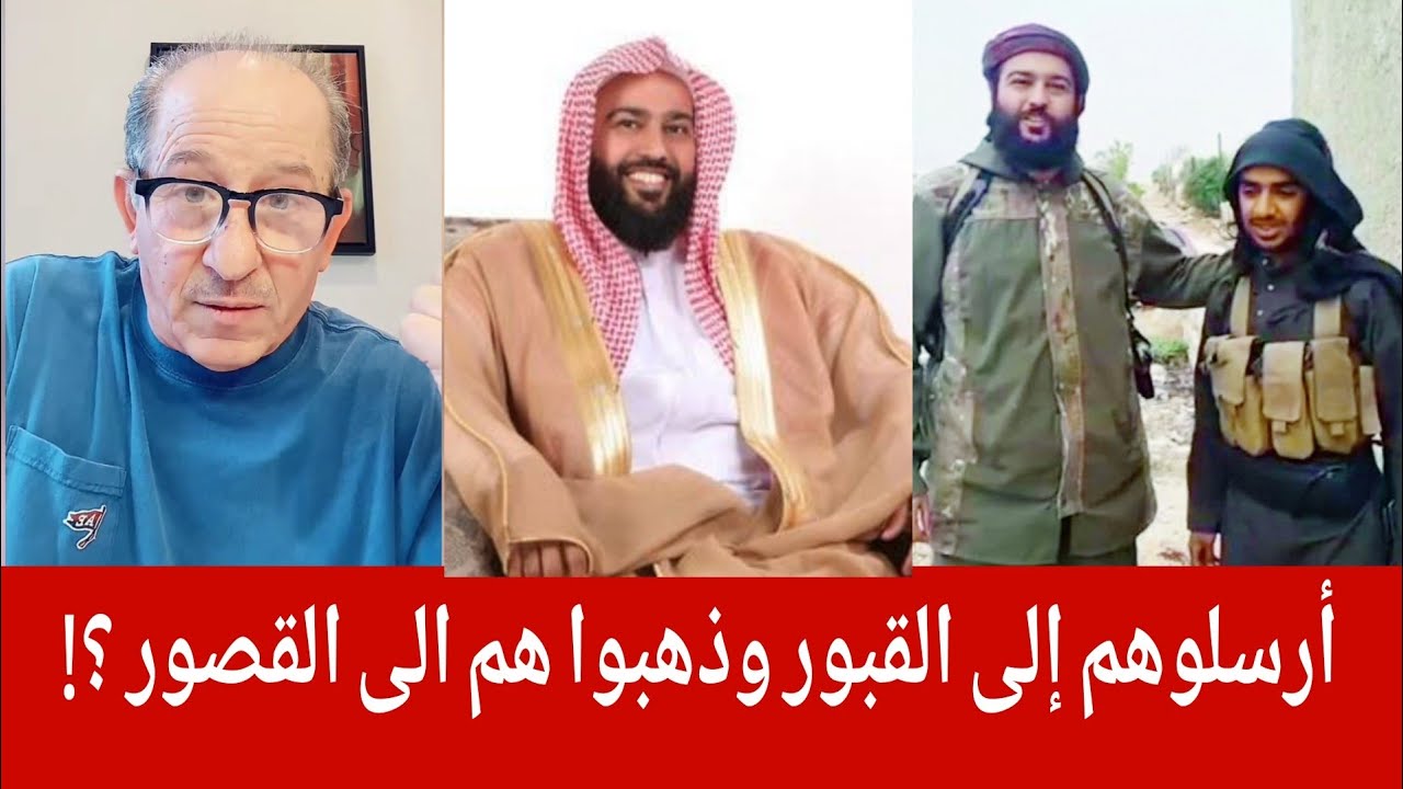 أرسلوهم إلى القبور وذهبوا هم الى القصور ؟!