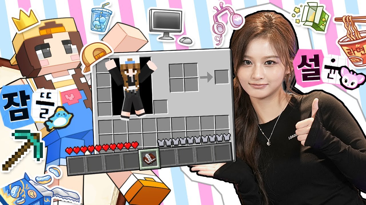 설윤X잠뜰 현실에서 마인크래프트하다?! 역대급 콜라보 탄생💙 Thumbnail