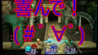 日常を取り戻せ！１２戦目（スマブラ実況）
