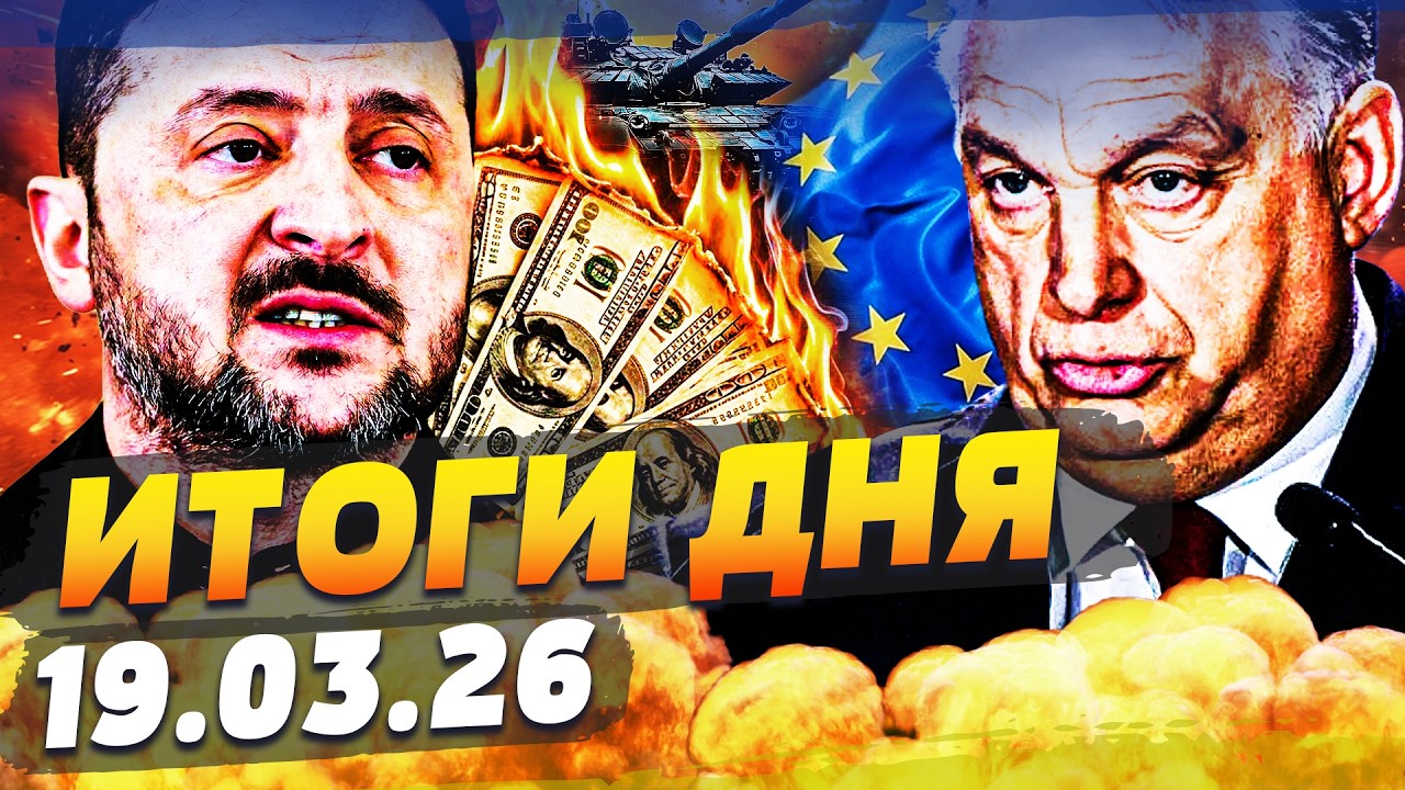 🔥СЕЙЧАС! ВЕНГРИЮ ЖЕСТОКО ПОСТАВИЛИ НА МЕСТО! ЕВРОПА РАЗОРВАЛА ОРБАНА ЗА УКР