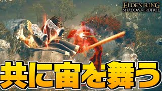 侵入者を招く縛りプレイをしたら、ボスの攻撃で侵入者もろとも轢き殺されたんだがwww【エルデンリング 実況】