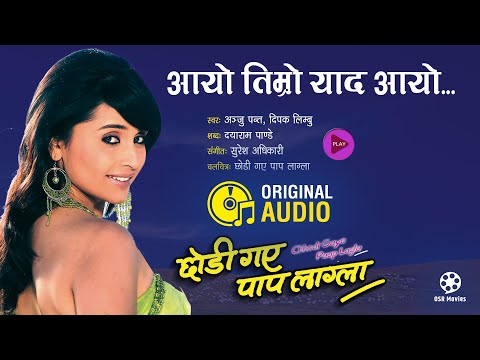 Jaba Jaba Sirsire Chanchal Hawale (Duet) || HD Audio Song || Nepali Movie Chhodi Gaye Paap Lagla
