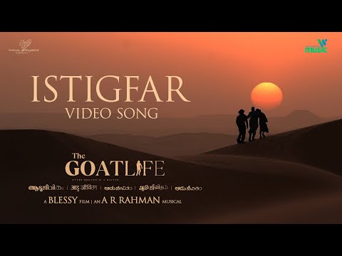 Istigfar Song - Arabic- Aadujeev..