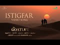Istigfar Song - Arabic | The GoatLife | Aadujeevitham | @ARRahman  | Raja Hasan | Faiz Mustafa