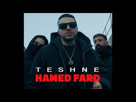 حامد فرد - تشنه - Hamed Fard - Teshne