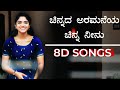 Chinnada Aramaneya Chinna Neenu New Newtrending ಚಿನ್ನದ ಅರಮನೆಯ ಚಿನ್�